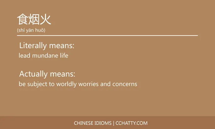 https://i.cchatty2.com/filters:format(webp)/fit-in/684x0/img/202102/食烟火-Chinese-idioms-Cchatty-19c2d371-d995-4701-9282-88be666c49b7-1612778430.jpg
