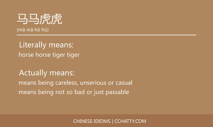 https://i.cchatty2.com/filters:format(webp)/fit-in/684x0/img/202102/马马虎虎-Chinese-idioms-Cchatty-a55dd5da-fb07-437a-905c-281bfbd30945-1612778443.jpg