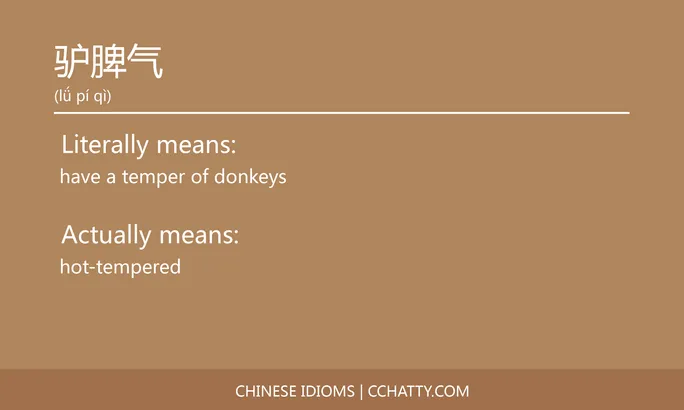 https://i.cchatty2.com/filters:format(webp)/fit-in/684x0/img/202102/驴脾气-Chinese-idioms-Cchatty-313544b8-a3cc-4390-9f97-83f298679039-1612778444.jpg
