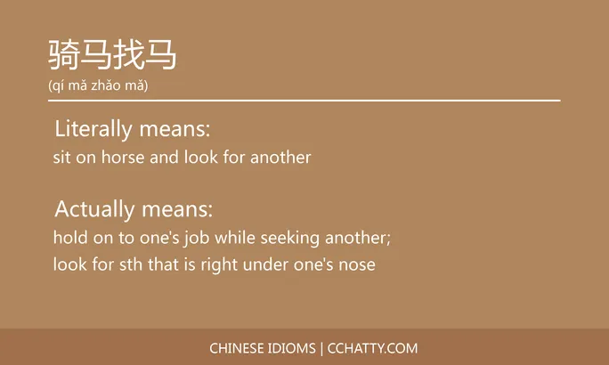 https://i.cchatty2.com/filters:format(webp)/fit-in/684x0/img/202102/骑马找马-Chinese-idioms-Cchatty-782994e8-81ca-4ee1-bcd7-52781fba3996-1612778447.jpg