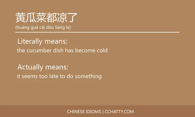 https://i.cchatty2.com/filters:format(webp)/fit-in/684x0/img/202102/黄瓜菜都凉了-Chinese-idioms-Cchatty-cd2cdb42-2607-45b3-876c-913281be85bf-1612778468.jpg