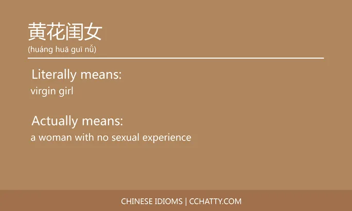 https://i.cchatty2.com/filters:format(webp)/fit-in/684x0/img/202102/黄花闺女-Chinese-idioms-Cchatty-865ddf9e-1492-4f53-a382-cc1b7496f1bc-1612778469.jpg