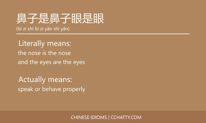https://i.cchatty2.com/filters:format(webp)/fit-in/684x0/img/202102/鼻子是鼻子眼是眼-Chinese-idioms-Cchatty-7400e157-d5ce-4073-93bb-681990f76d8d-1612778479.jpg