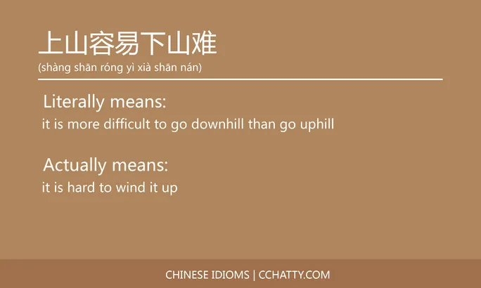 https://i.cchatty2.com/filters:format(webp)/fit-in/684x0/img/202103/上山容易下山难-Chinese-idioms-Cchatty-b58a0cf1-864a-4858-923c-033d454999c9-1615519887.jpg