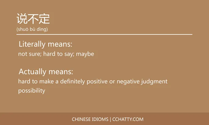 https://i.cchatty2.com/filters:format(webp)/fit-in/684x0/img/202103/说不定-Chinese-idioms-Cchatty-635957ba-c99a-46e5-a2d8-38be2ec19372-1615519881.jpg