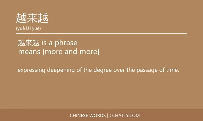 https://i.cchatty2.com/filters:format(webp)/fit-in/684x0/img/202202/越来越-Chinese-words-Cchatty-27abc2ea-0733-49f3-828c-31324daa2eb8-1644628213.jpg