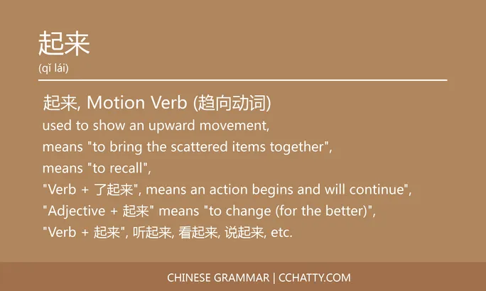 https://i.cchatty2.com/filters:format(webp)/fit-in/684x0/img/202210/起来-Chinese-grammar-Cchatty-73f913f3-71ff-42e0-af38-331aecebf6bd-1665362845.jpg