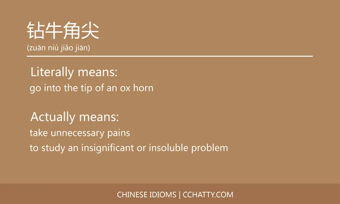 https://i.cchatty2.com/filters:format(webp)/fit-in/684x0/img/202210/钻牛角尖-Chinese-idioms-Cchatty-3a124790-7bb2-4e85-a906-e15768e24262-1664705524.jpg