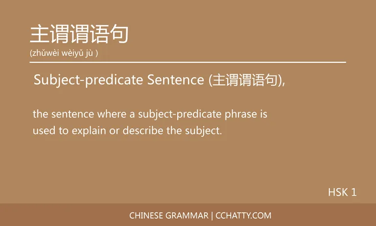 主谓谓语句 (Subject-predicate sentence) - Chinese Grammar - Cc...