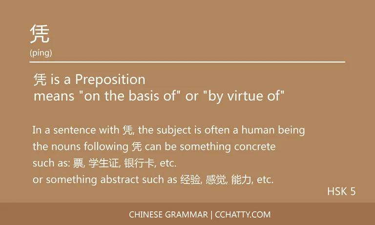凭 Preposition - Chinese Grammar - Cchatty