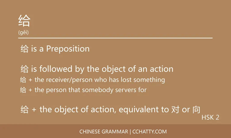 给 Preposition - Chinese Grammar - Cchatty