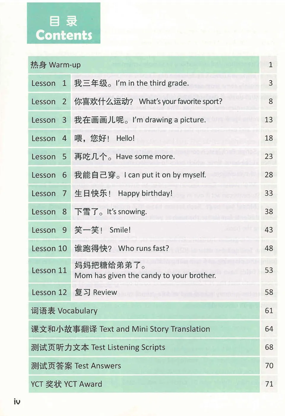 (PDF) YCT Standard Course 3 (YCT 标准教程)