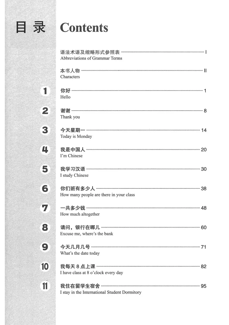 (PDF) 发展汉语 初级口语 1 (Developing Chinese, Elementary Speakin...
