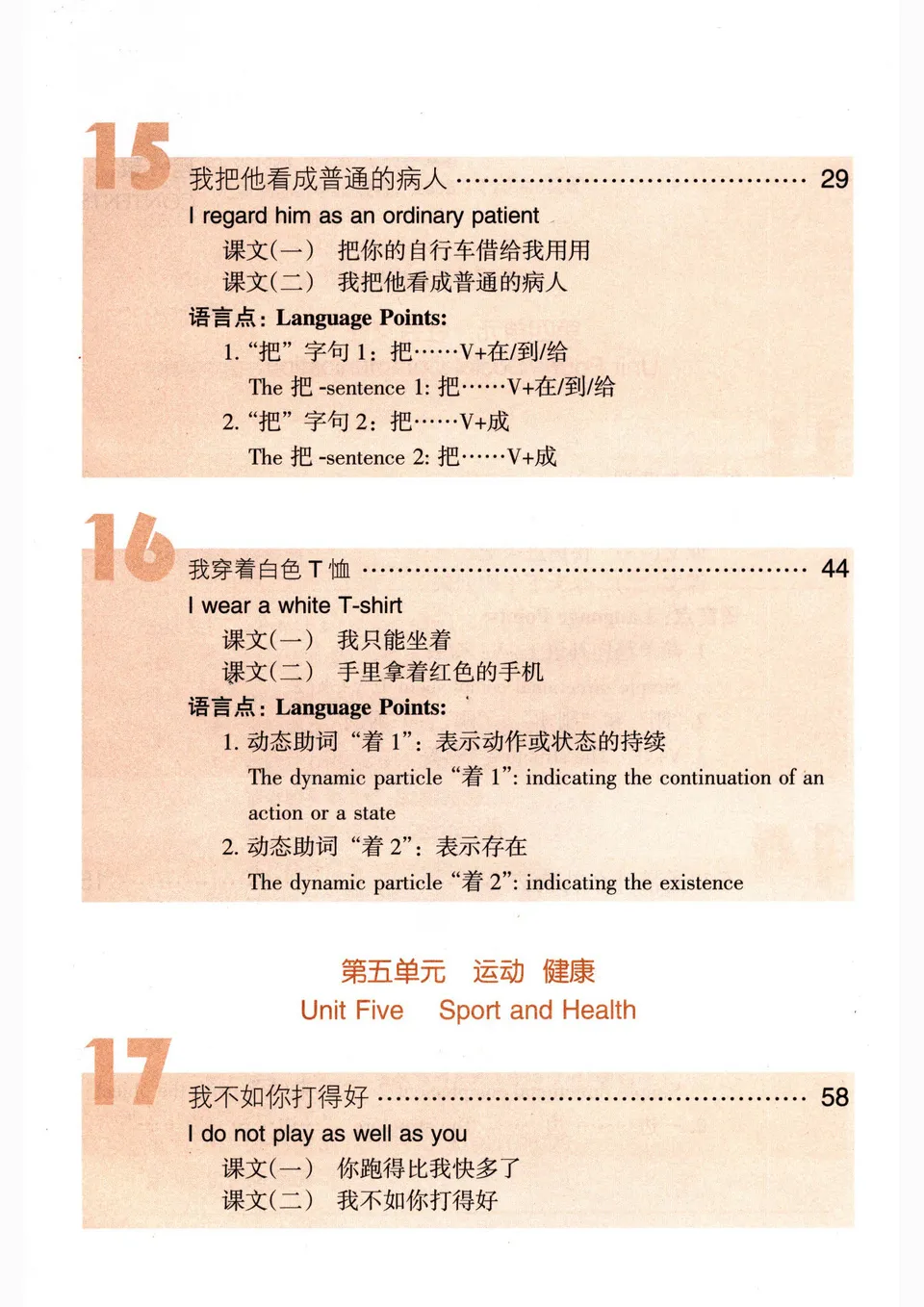 (PDF) elementary 2, road to success (成功之路 顺利篇)