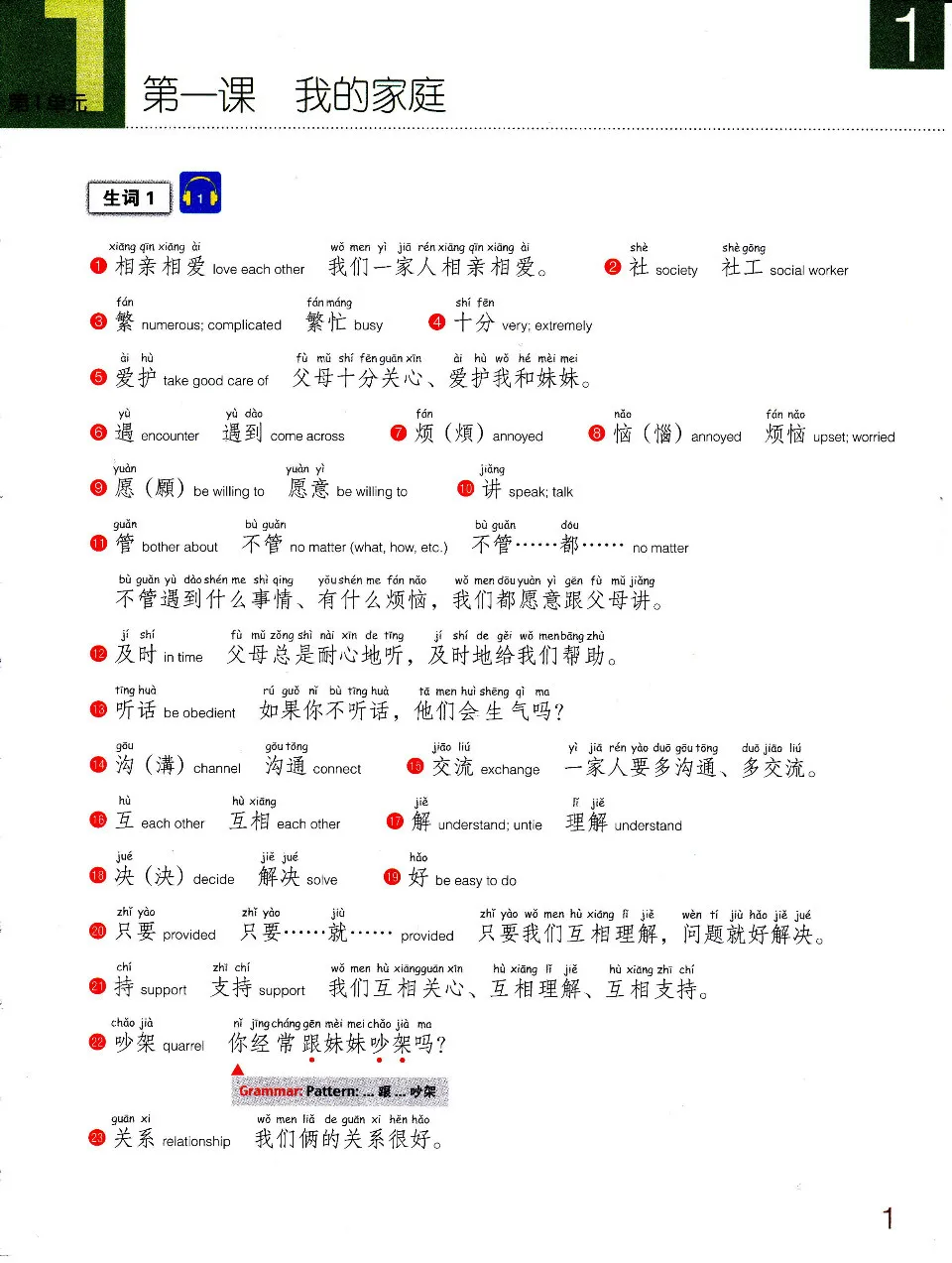 (PDF) Chinese Made Easy Textbook 4 (3rd Edition)