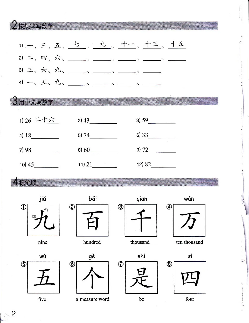 (PDF) Chinese Made Easy Workbook 1 (3rd Edition)