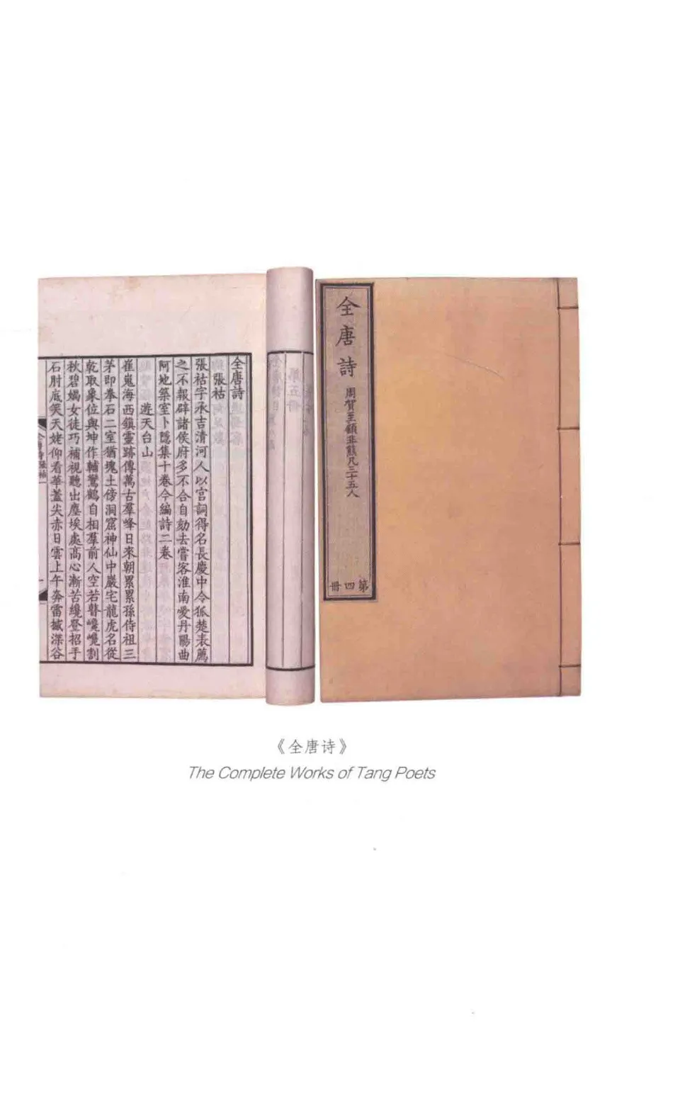 (PDF) Tang Poetry 2, Version of Classical Chinese Poetry