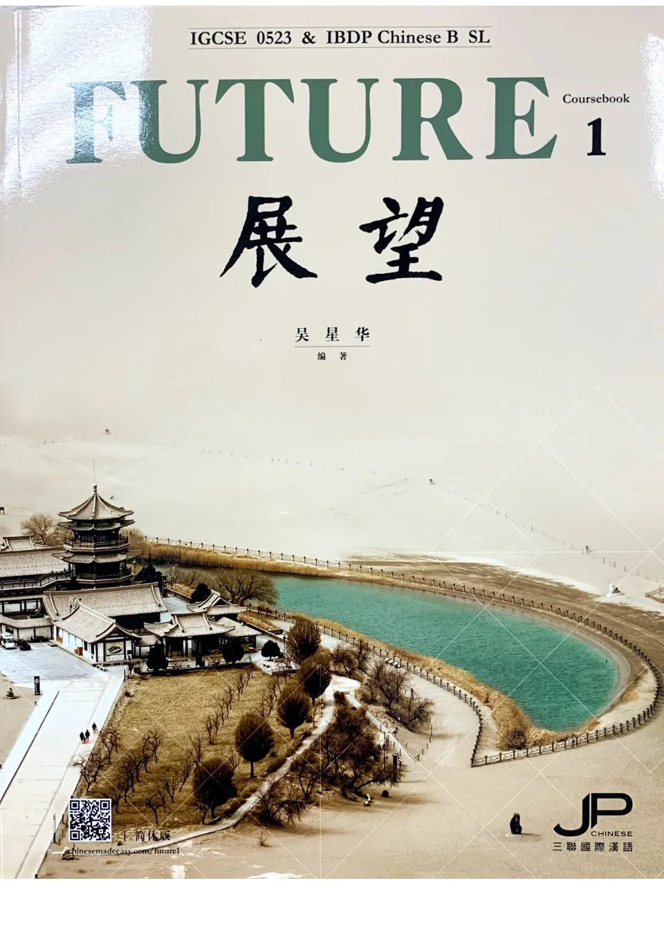(PDF) Future Coursebook 1, 展望