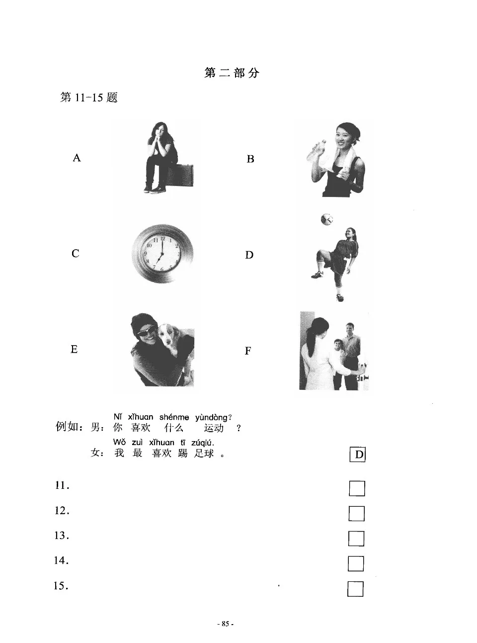 (PDF) HSK 2, H21119 test paper