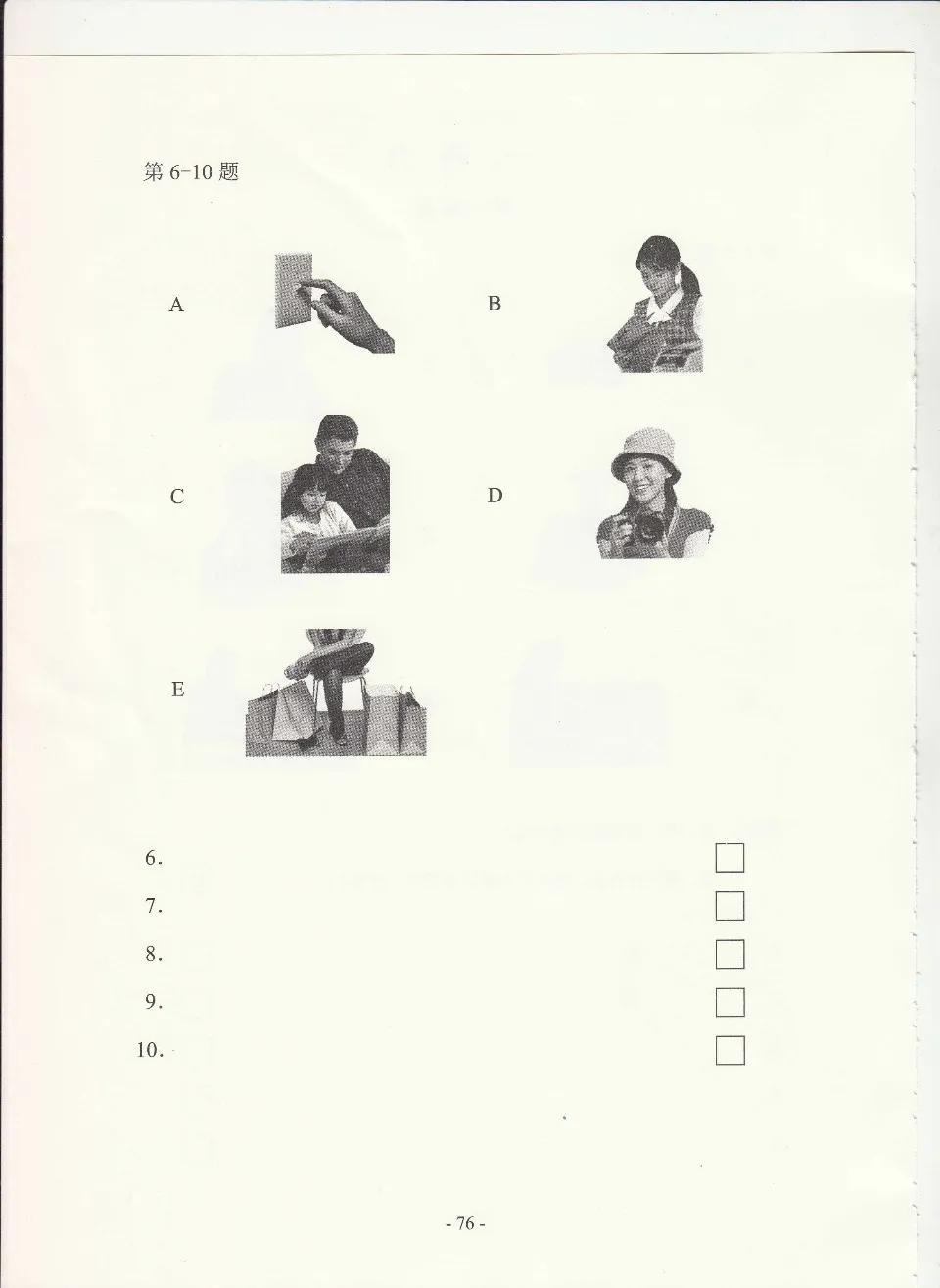 (PDF) HSK 3, H31224 test paper