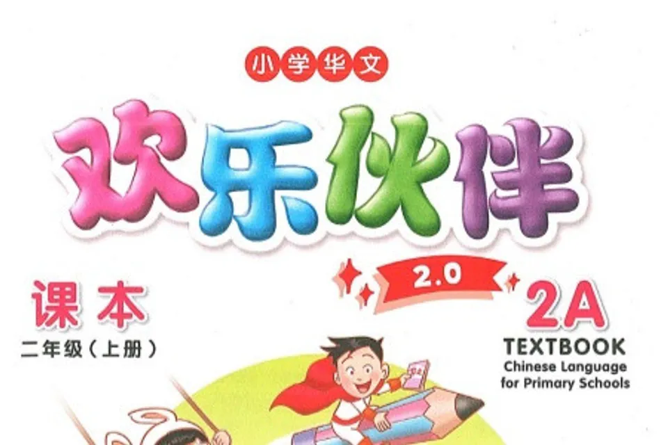chinese-for-kids pdf download - Cchatty