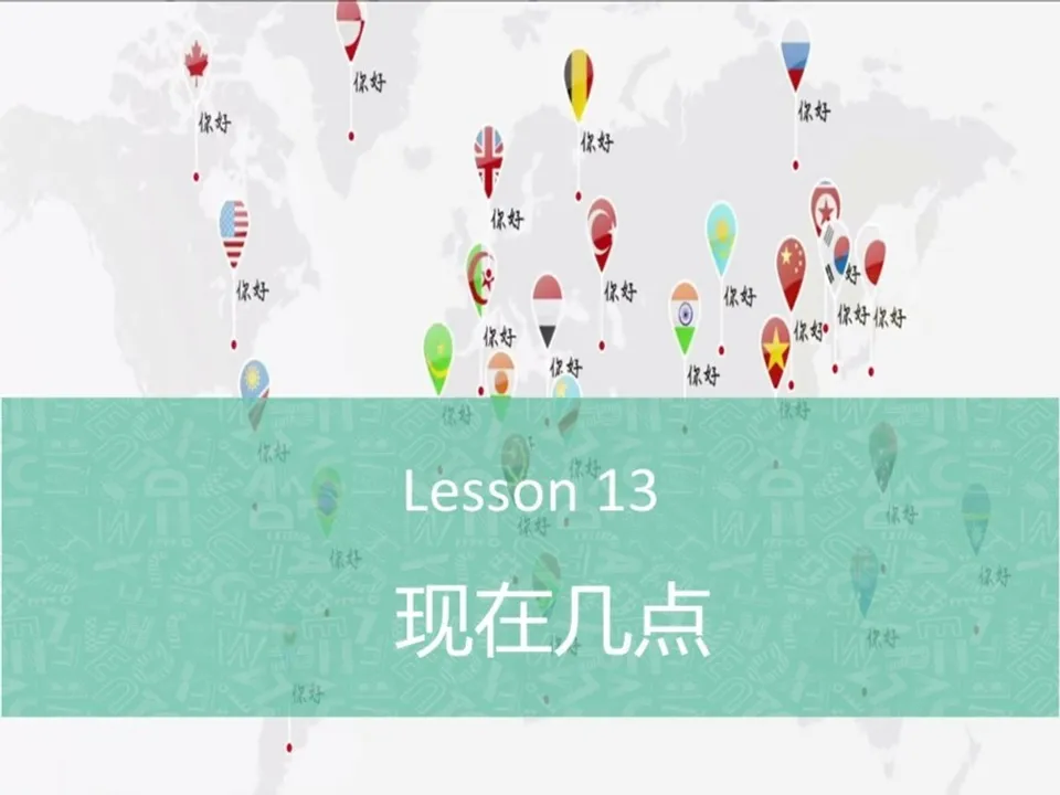 https://i.cchatty2.com/filters:format(webp)/fit-in/960x0/img/201911/Lesson13.现在几点_-1--71c4f39e-dca2-4790-8b3d-fb4450467ea1-1574930267.jpg