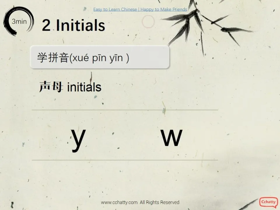 https://i.cchatty2.com/filters:format(webp)/fit-in/960x0/img/201911/lesson0_pinyin4_-3--1df65a19-9a65-4557-b314-91e798323052-1574510574.jpg