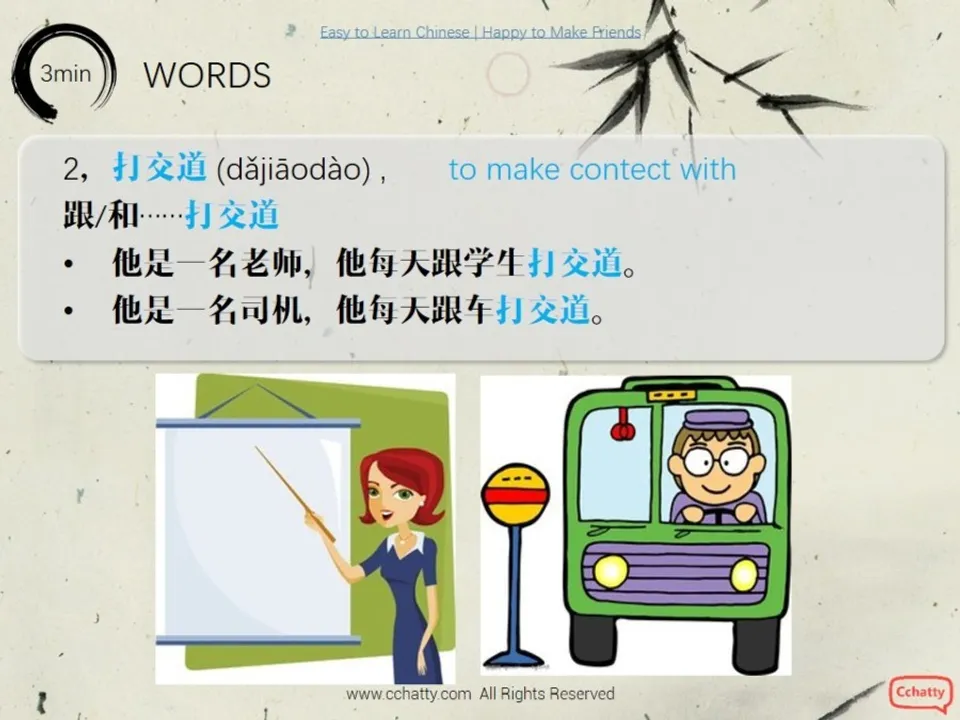 https://i.cchatty2.com/filters:format(webp)/fit-in/960x0/img/201911/lesson1-1_我们认识一下，好吗_-4--b503ad8c-52da-4a6e-9258-d41b029c6f48-1574746233.jpg