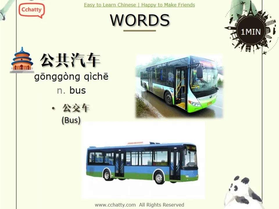 https://i.cchatty2.com/filters:format(webp)/fit-in/960x0/img/201911/lesson1-2_Transportation_-3--26f35488-10c1-43da-b8fd-21c0ef420d17-1574563636.jpg