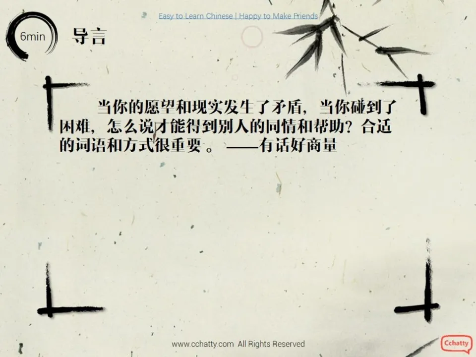 https://i.cchatty2.com/filters:format(webp)/fit-in/960x0/img/201911/lesson11-1_有话好商量_-5--6935e253-436a-423c-a71a-c47f405547e4-1574750409.jpg