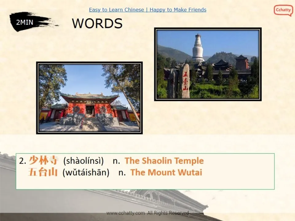https://i.cchatty2.com/filters:format(webp)/fit-in/960x0/img/201911/lesson11-2_Have_You_Been_to_the_Mount_Tai_-4--36037e68-4aec-4c38-8854-e762b9e13450-1574585382.jpg