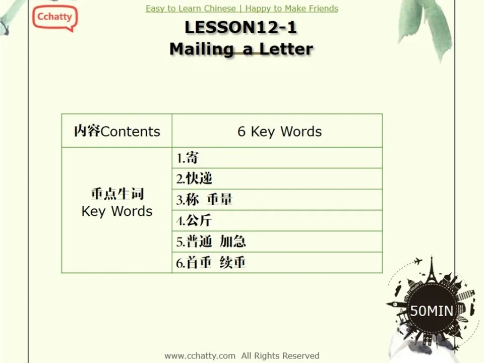 https://i.cchatty2.com/filters:format(webp)/fit-in/960x0/img/201911/lesson12-1_Mailing_a_Letter_-3--41c8e5d7-dffd-42e7-9bf3-e2f3d3464af1-1574576343.jpg