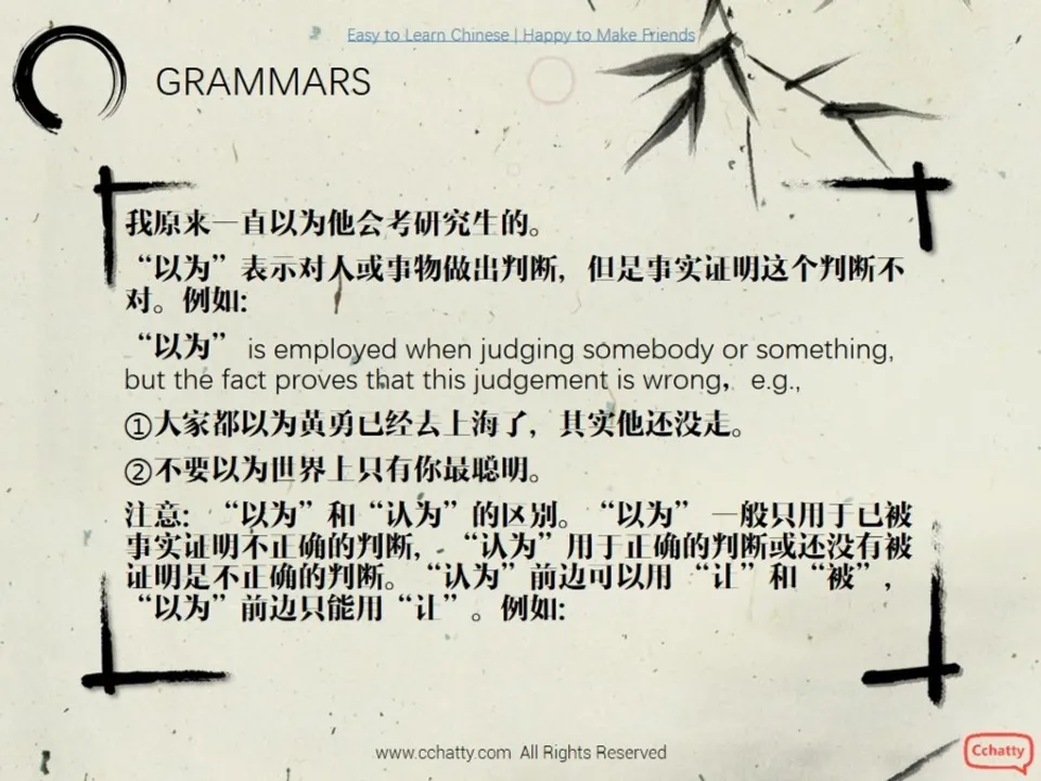 https://i.cchatty2.com/filters:format(webp)/fit-in/960x0/img/201911/lesson12-1_谈论朋友_-4--60e8ac13-4b20-465f-be9f-28e60089acc2-1574739642.jpg