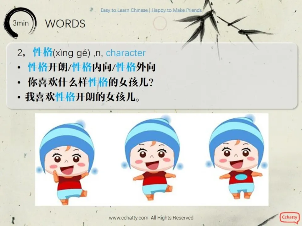 https://i.cchatty2.com/filters:format(webp)/fit-in/960x0/img/201911/lesson12-2_谈论朋友_-4--2a47699c-29ea-477a-9be0-5b088d4edf5e-1574739854.jpg
