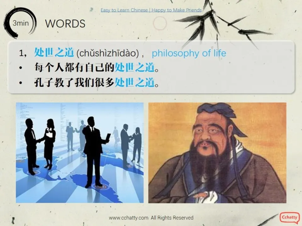 https://i.cchatty2.com/filters:format(webp)/fit-in/960x0/img/201911/lesson12-3_我们生活在人群里_-3--0e89a03d-88d0-4188-9c96-d8aa5d5f039d-1574750813.jpg