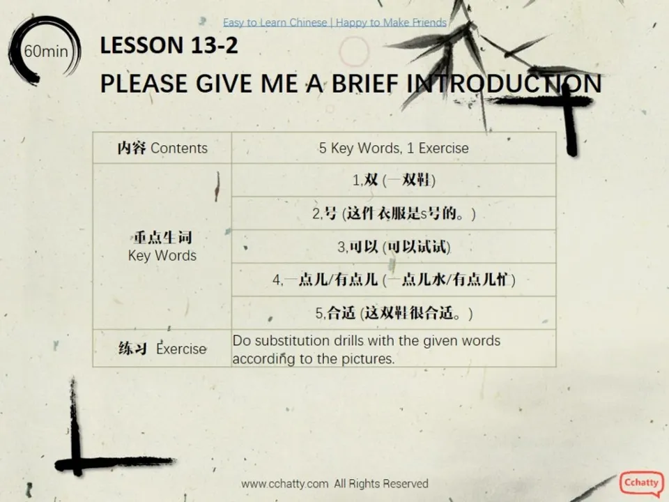 https://i.cchatty2.com/filters:format(webp)/fit-in/960x0/img/201911/lesson13-2_Please_give_me_a_brief_introduction_-2--a0467908-3658-4b65-af8b-202104e6d012-1574561568.jpg