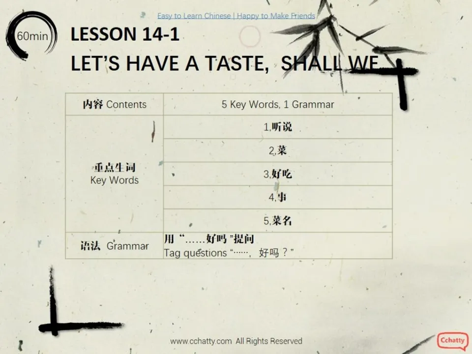 https://i.cchatty2.com/filters:format(webp)/fit-in/960x0/img/201911/lesson14-1_Let's_have_a_taste__shall_we_-2--a3f424a5-4da3-4c33-ace4-f4ba098007ce-1574561858.jpg