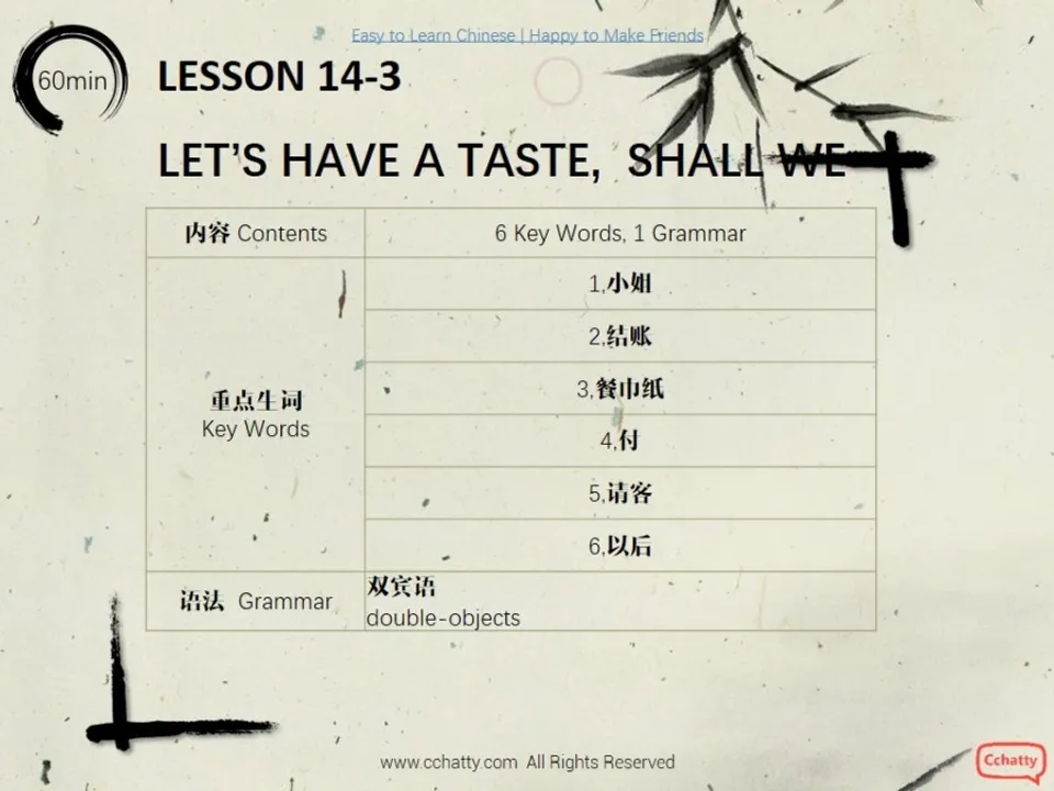 https://i.cchatty2.com/filters:format(webp)/fit-in/960x0/img/201911/lesson14-3_Let's_have_a_taste__shall_we_-2--40c21894-ec6b-44fc-9ef5-468a74ee53d5-1574562132.jpg