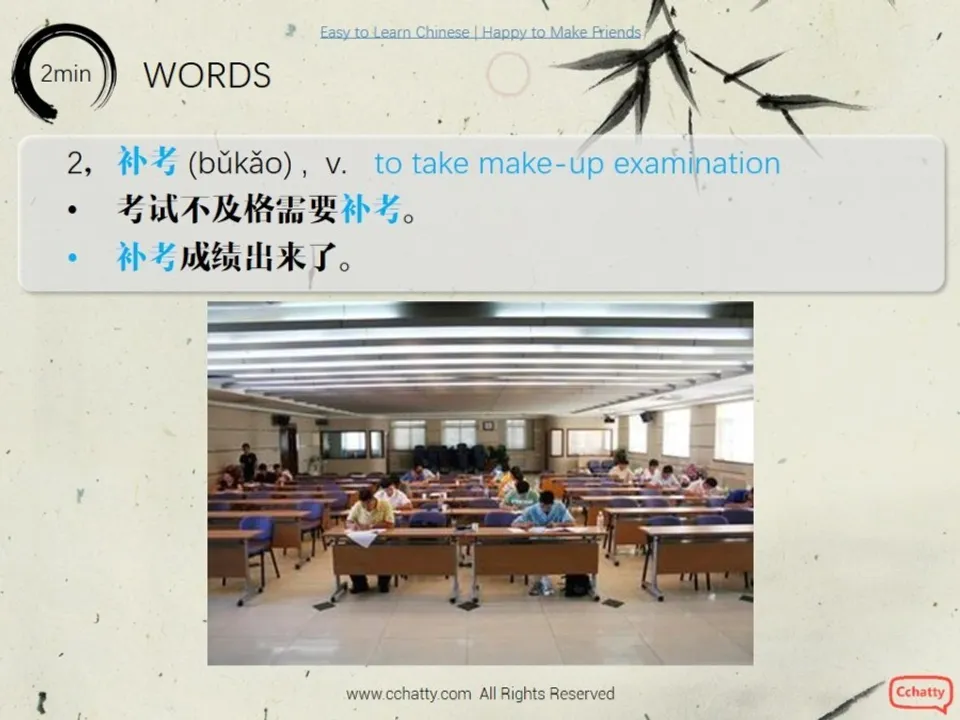 https://i.cchatty2.com/filters:format(webp)/fit-in/960x0/img/201911/lesson15_L11-L15_review_昨天我有个约会_-4--b856d62b-7f8c-460e-ae50-51a37546d6bf-1574752035.jpg