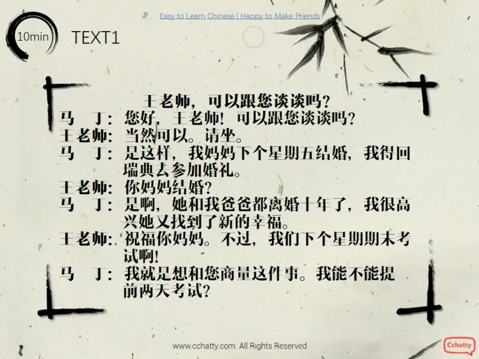 https://i.cchatty2.com/filters:format(webp)/fit-in/960x0/img/201911/lesson15_L11-L15_review_昨天我有个约会_-5--d7eedb58-da06-405d-a812-62e8e0e691d1-1574752037.jpg