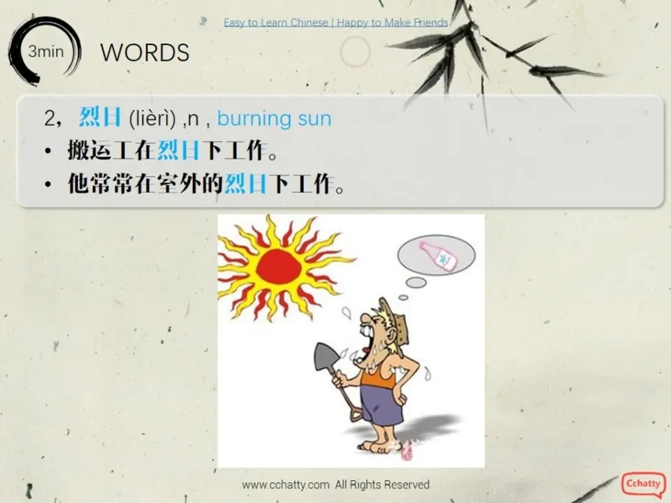 https://i.cchatty2.com/filters:format(webp)/fit-in/960x0/img/201911/lesson16-1_轻轻松松挣大钱_-4--94e89161-6d27-4b15-ad9a-7503ce3d4ead-1574752412.jpg