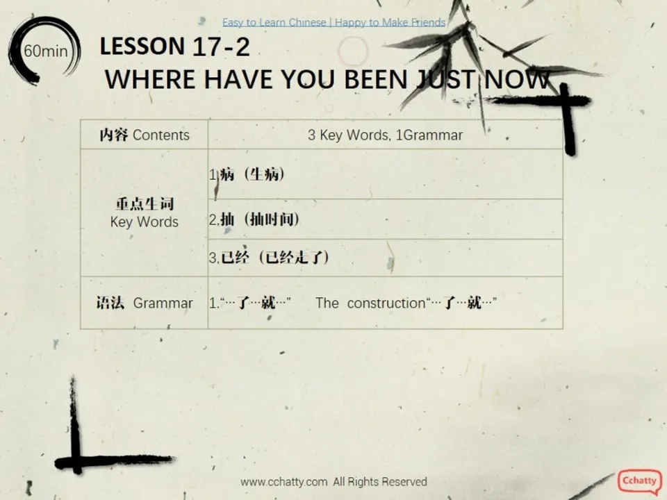 https://i.cchatty2.com/filters:format(webp)/fit-in/960x0/img/201911/lesson17-2_Where_have_you_been_just_now_-2--fe5ee7b4-2edb-4e27-98b0-de70fe86cfc2-1574606006.jpg