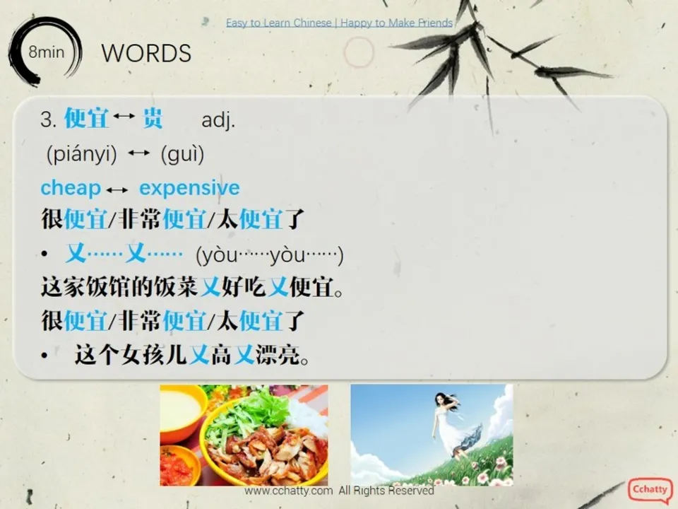 https://i.cchatty2.com/filters:format(webp)/fit-in/960x0/img/201911/lesson2-1_吃点儿什么_-5--0585e079-ff78-4ac3-bcea-54850b731d47-1574737390.jpg