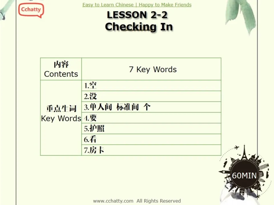 https://i.cchatty2.com/filters:format(webp)/fit-in/960x0/img/201911/lesson2-2_Checking_In_-2--c4f87f36-8af0-47bc-b79c-12bc09e0bf30-1574563941.jpg