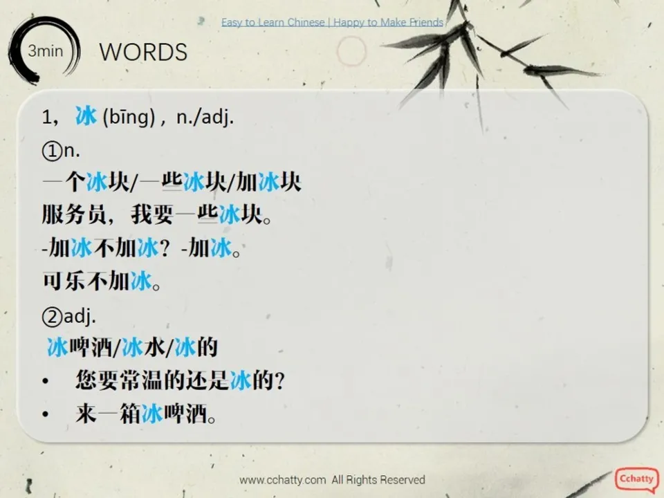 https://i.cchatty2.com/filters:format(webp)/fit-in/960x0/img/201911/lesson2-2_吃点儿什么_-3--0715243c-f7a0-4c5a-925d-4f8a8fa54fba-1574737478.jpg
