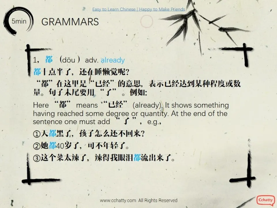 https://i.cchatty2.com/filters:format(webp)/fit-in/960x0/img/201911/lesson20-1_生活习惯_-3--026ed8c3-499b-4a6e-9c33-a2d6aa64ea8e-1574743239.jpg