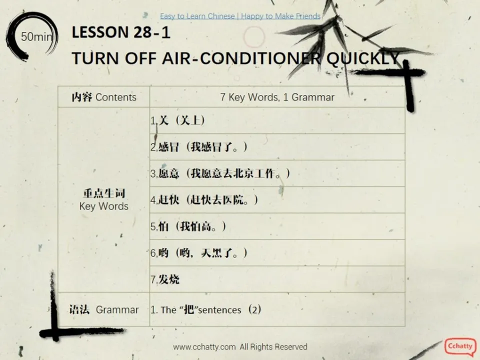 https://i.cchatty2.com/filters:format(webp)/fit-in/960x0/img/201911/lesson28-1_Turn_off_air-conditioner_quickly_-2--c3b7702c-a261-402b-8698-c21bb4c9dbbf-1574736342.jpg