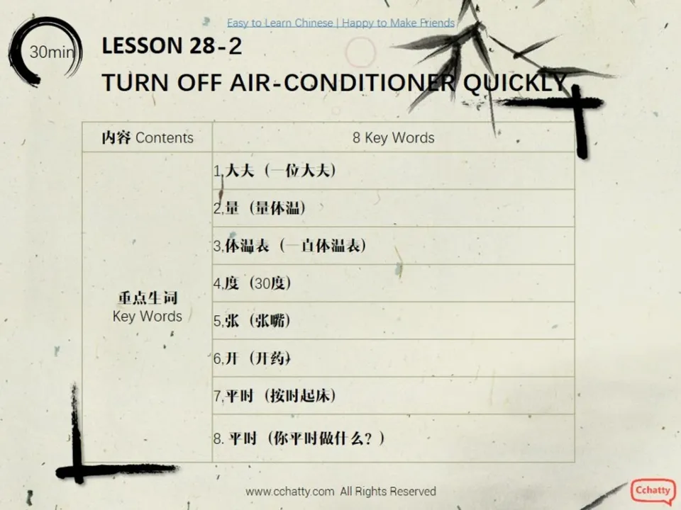 https://i.cchatty2.com/filters:format(webp)/fit-in/960x0/img/201911/lesson28-2_Turn_off_air-conditioner_quickly_-2--196df4ab-3941-4152-93a9-5fb270d619bb-1574736417.jpg