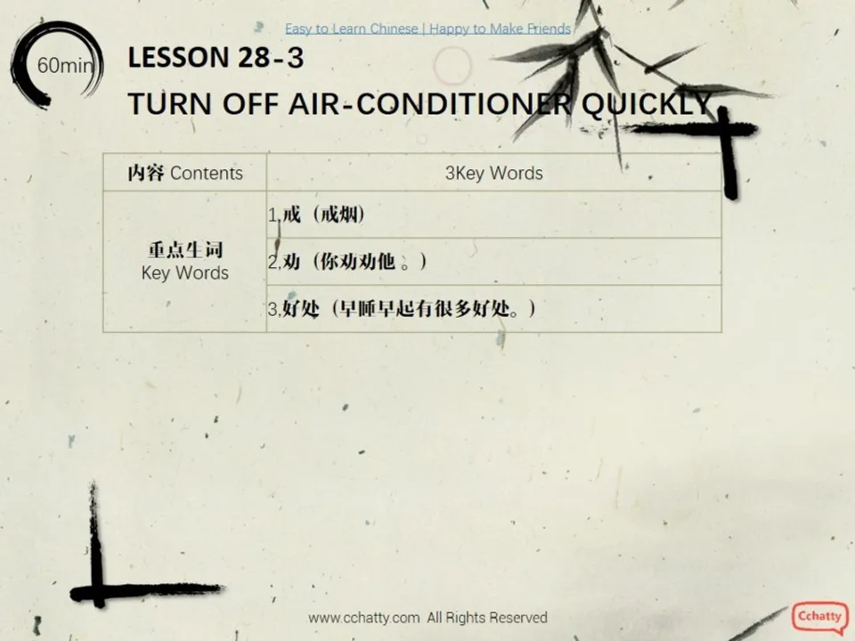https://i.cchatty2.com/filters:format(webp)/fit-in/960x0/img/201911/lesson28-3_Turn_off_air-conditioner_quickly_-2--8c470a45-87d6-4399-85d7-c21cef599532-1574736490.jpg