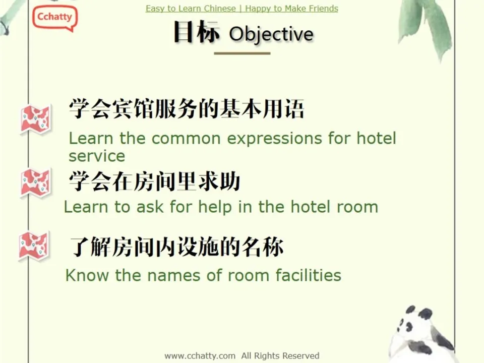 https://i.cchatty2.com/filters:format(webp)/fit-in/960x0/img/201911/lesson3-1_Room_Facilities_-3--a6d7d723-725f-45cd-9a17-4d48860e6adc-1574564079.jpg